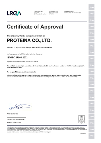 glp 인증서 사진